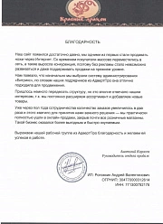 Продвижение сайтов в Ликино-Дулево